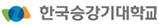 한국승강기대학교